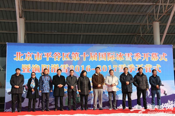 北京平谷第十届冰雪季开幕[墙根网]