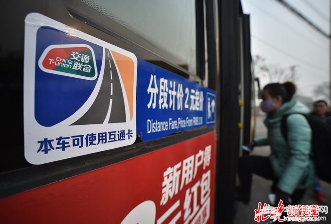 京津冀互通卡有望明年全覆盖 市民可在天津河北7城市刷卡乘车[墙根网]