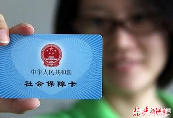 京冀跨省异地就医今起可直接结算 燕郊燕达医院可刷北京社保卡报销[墙根网]