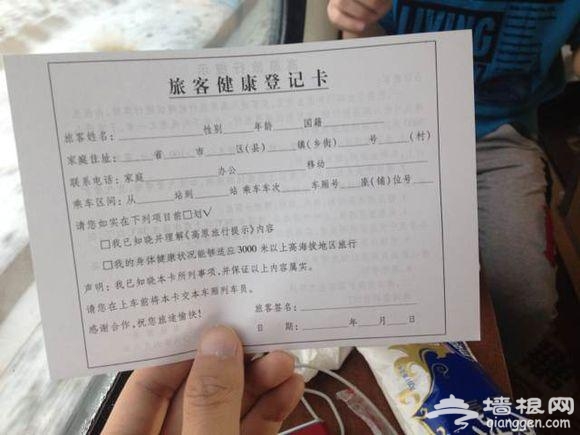 青藏铁路规定:坐火车去西藏 要先签"生死状"[墙根网]