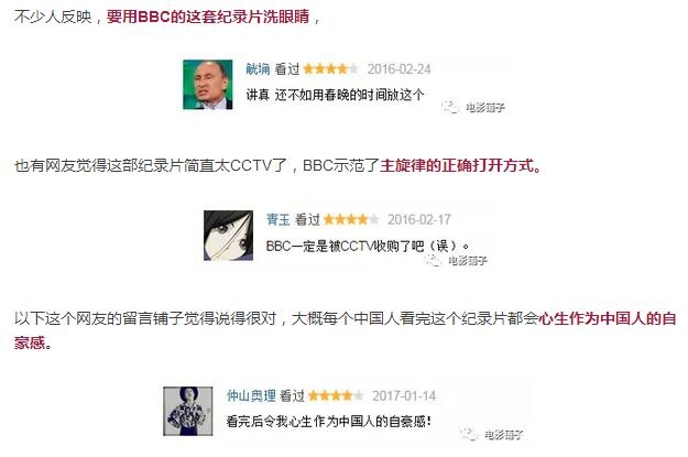 BBC拍中国春节 全球最大的新年盛典