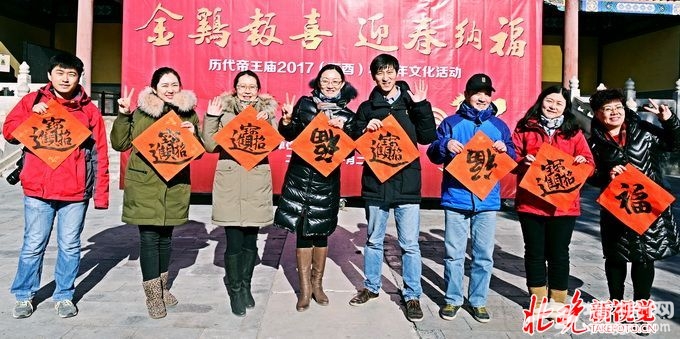 北京历代帝王庙举办2017小年文化活动 祭灶王吃糖瓜年味儿浓郁