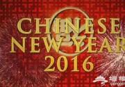 BBC拍中国春节 全球最大的新年盛典