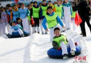 北京玉淵潭公園舉辦冰雪趣味運動會