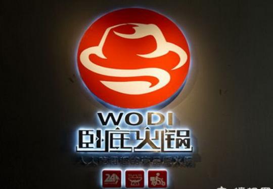 工体东路“卧底火锅”包间藏7家“小餐馆” 均无食品经营许可证