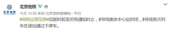警方辟谣“鸟巢大会每人领5万” 仍有老人坚持进京