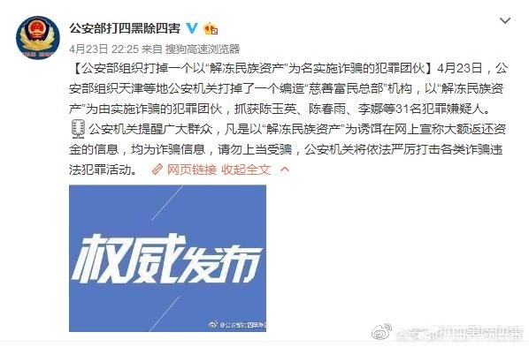 警方辟谣“鸟巢大会每人领5万” 仍有老人坚持进京[墙根网]