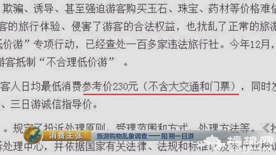 央视曝光！桂林阳朔一日游黑幕：你购物的钱，50%是回扣！[墙根网]