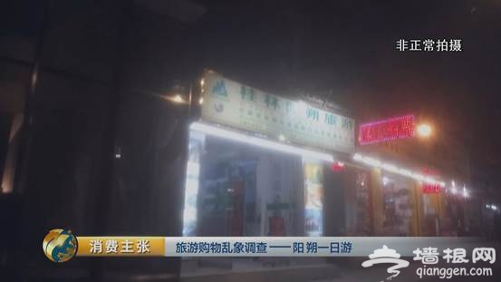 央视曝光！桂林阳朔一日游黑幕：你购物的钱，50%是回扣！