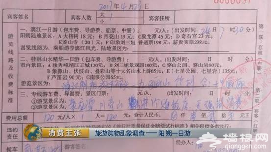 央视曝光！桂林阳朔一日游黑幕：你购物的钱，50%是回扣！[墙根网]