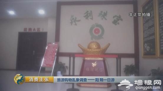 央视曝光！桂林阳朔一日游黑幕：你购物的钱，50%是回扣！[墙根网]