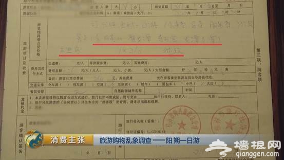 央视曝光！桂林阳朔一日游黑幕：你购物的钱，50%是回扣！[墙根网]