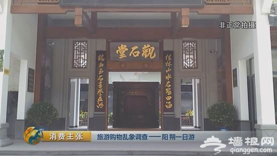 央视曝光！桂林阳朔一日游黑幕：你购物的钱，50%是回扣！[墙根网]