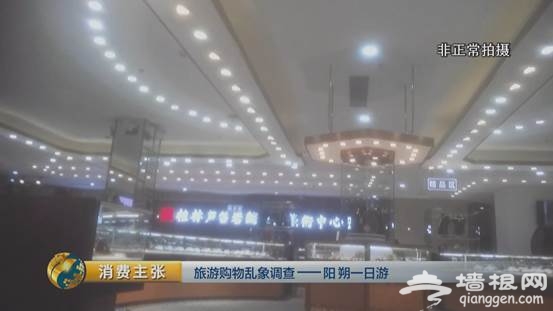 央视曝光！桂林阳朔一日游黑幕：你购物的钱，50%是回扣！[墙根网]