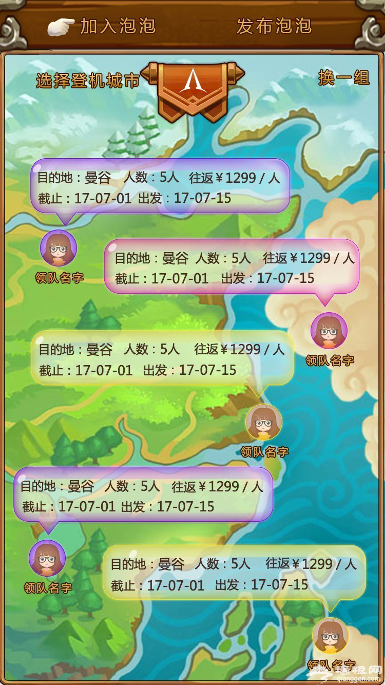 新增领队｛泡泡｝端口，迈过“少年烦恼”后的数据积淀与爆发[墙根网]