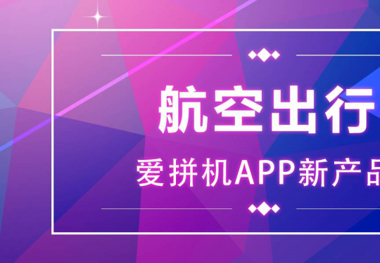 新增领队｛泡泡｝端口，迈过“少年烦恼”后的数据积淀与爆发