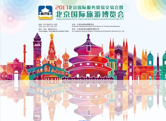 弘医堂受邀亮相2017旅博会 弘扬原版中医魅力