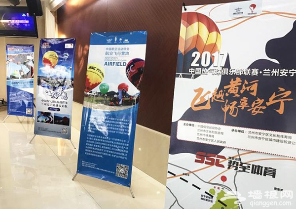 飞越黄河·畅享安宁！国家级热气球联赛落户兰州安宁[墙根网]