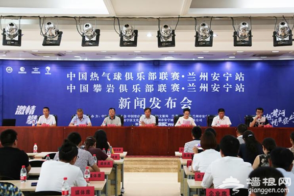 飞越黄河·畅享安宁！国家级热气球联赛落户兰州安宁[墙根网]