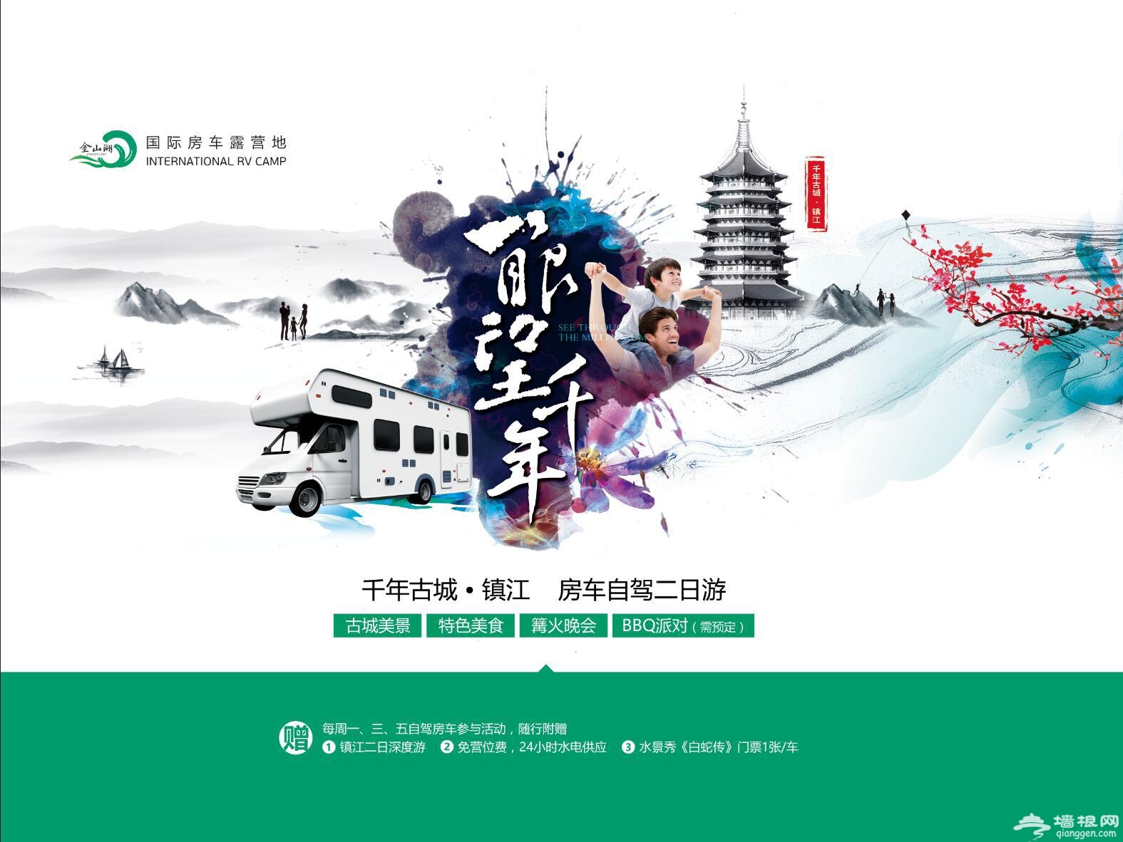 房车自驾助力镇江旅游文化从金山湖驶向全国[墙根网]