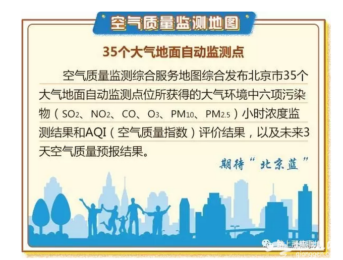 北京“政务公开惠民便民地图”发布 去哪儿蹭网都能查到[墙根网]