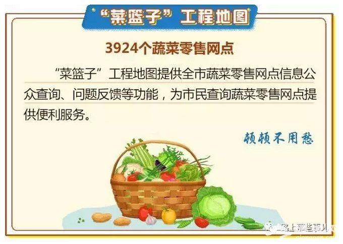 北京“政务公开惠民便民地图”发布 去哪儿蹭网都能查到[墙根网]