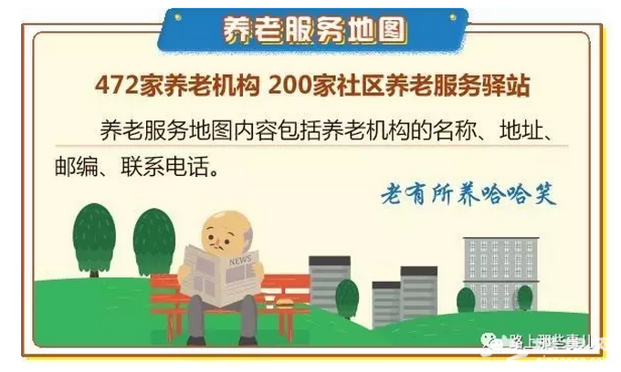 北京“政务公开惠民便民地图”发布 去哪儿蹭网都能查到[墙根网]