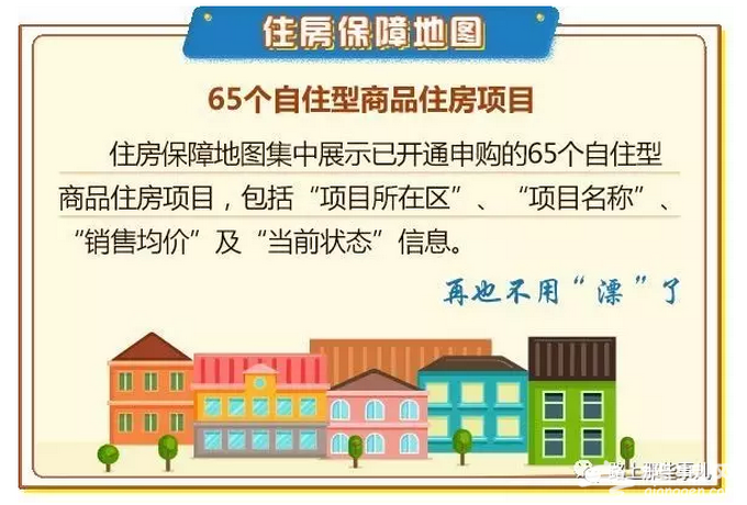 北京“政务公开惠民便民地图”发布 去哪儿蹭网都能查到[墙根网]