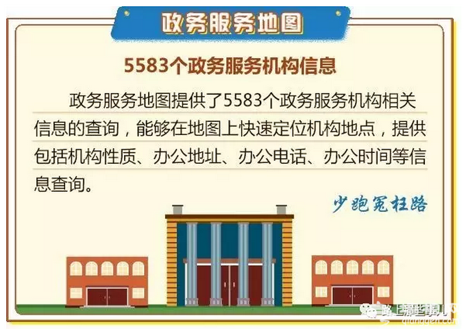 北京“政务公开惠民便民地图”发布 去哪儿蹭网都能查到[墙根网]