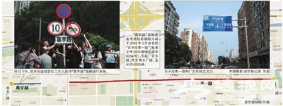 北京“葛宇路”路牌被拆 官方：当事人违规 不够处罚条件
