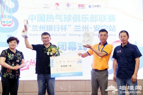 2017中国热气球俱乐部联赛“兰州银行杯”兰州•安宁站圆满落幕[墙根网]
