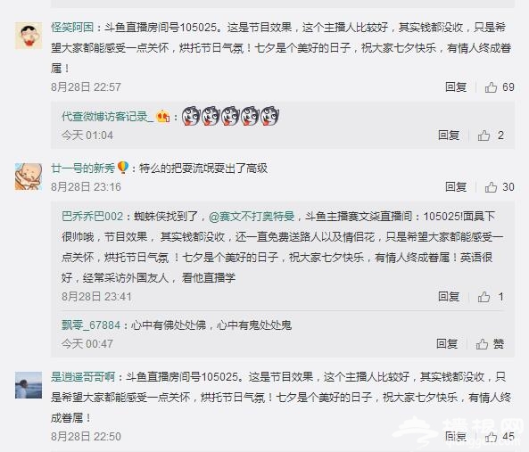 北京七夕现共享男友，到前男友前炫耀77元/次[墙根网]