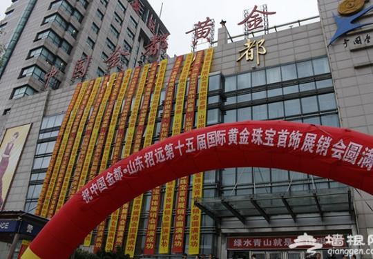 招远首届网络黄金节 网红直播点赞超百万 百款金银饰品抢购一空