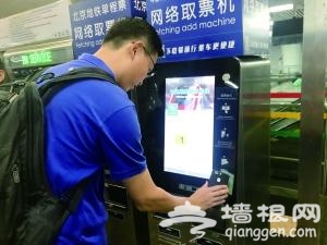 24座地铁站已实现线上购票线下取 明年全线可扫码进出