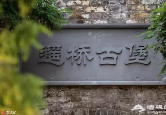 京郊游玩大全火热出炉！有吃有玩，抓住夏天的尾巴赶紧去！