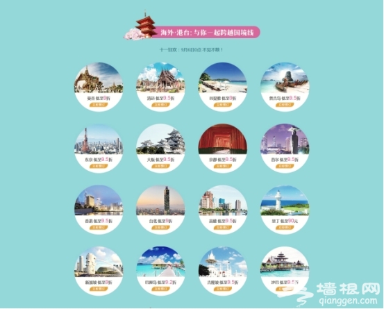 途家住出趣：开启你的国庆中秋之旅[墙根网]