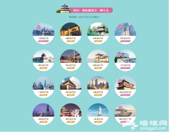 途家住出趣：开启你的国庆中秋之旅[墙根网]