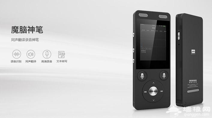 带着魔脑环球走遍葡萄语系世界[墙根网]