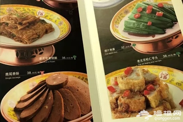  十一去哪儿吃？海淀这些京味儿馆子 最适合家庭聚餐了！[墙根网]