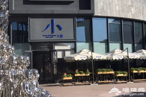  十一去哪儿吃？海淀这些京味儿馆子 最适合家庭聚餐了！[墙根网]
