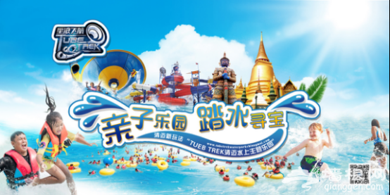 清迈新玩法 TUBE TREK亲子水上乐园[墙根网]