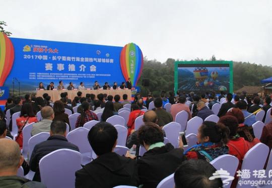飞越竹海·畅游长宁—2017全国热气球锦标赛落户四川长宁