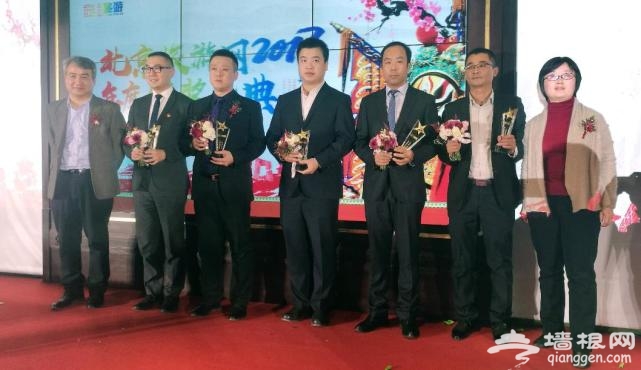 北京旅游网年度颁奖盛典圆满成功