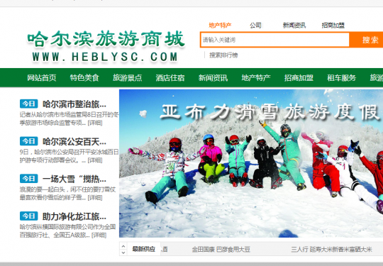 体验“冰城”高质量冬季冰雪游，就来哈尔滨旅游商城！