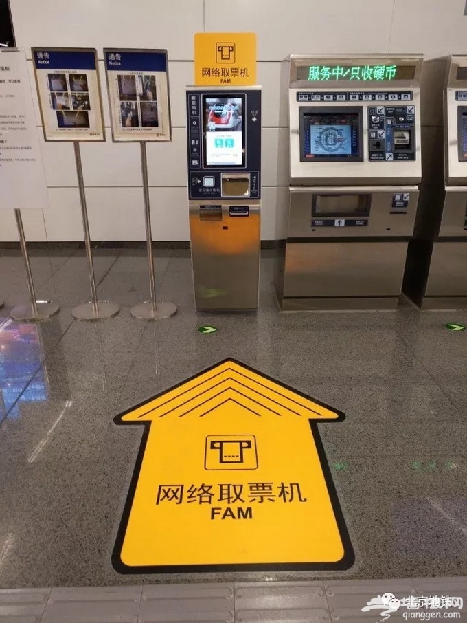 如何在北京获得一张免费的地铁票？你只需这般这般[墙根网]