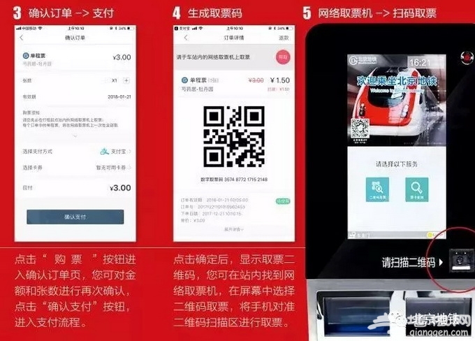 如何在北京获得一张免费的地铁票？你只需这般这般[墙根网]