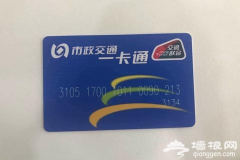 “京津冀互通卡”12月30日起可刷北京地铁