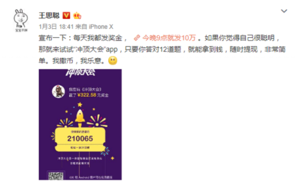 简单搜索冲顶神器