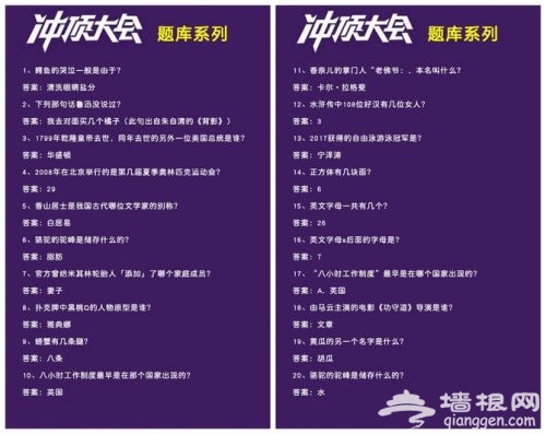 简单搜索冲顶神器