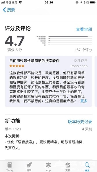 简单搜索冲顶神器